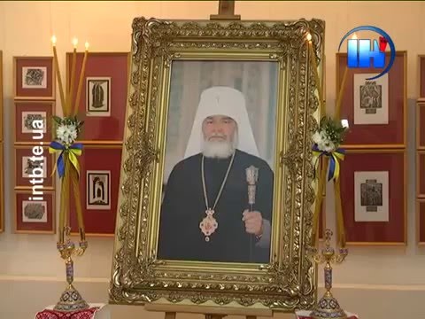 Виставка пам`яті Блаженнішого Мефодія в Тернополі: сюжет ІНТБ