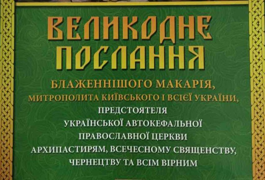 КИРИЛ ФРОЛОВ: «ЖИТТЮ МАКАРІЯ МАЛЕТИЧА, АНДРІЯ АБРАМЧУКА І ТИХ, ХТО З НИМИ, ЗАГРОЖУЄ НЕБЕЗПЕКА»