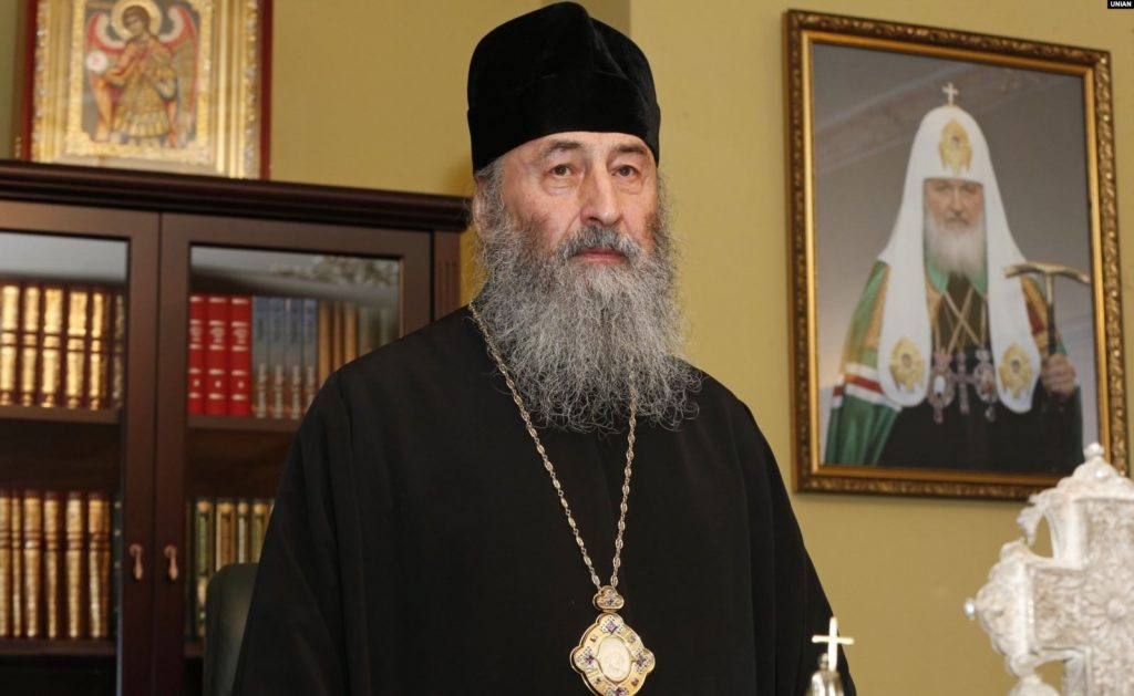 Очільник РПЦвУ Онуфрій поскаржився на Вселенського Патріарха