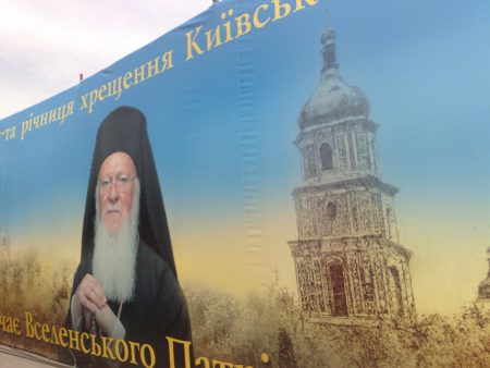 Η ΕΠΙΚΕΙΜΕΝΗ ΕΠΙΣΚΕΨΗ ΤΟΥ ΟΙΚΟΥΜΕΝΙΚΟΥ ΠΑΤΡΙΑΡΧΟΥ ΣΤΗΝ ΟΥΚΡΑΝΙΑ ΚΙΝΗΤΟΠΟΙΕΙ ΡΩΣΙΚΕΣ ΕΙΔΙΚΕΣ ΥΠΗΡΕΣΙΕΣ