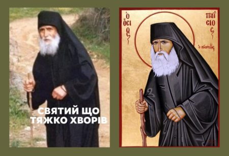 Молитва до Святого Паісія Святогорця про зцілення