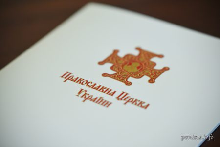 Чин подячного молебню в дні державних свят України
