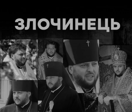 ПОНОВЛЕНО КРИМІНАЛЬНУ СПРАВУ ПО ПЕТРАНЮКУ Т.І. – КЕРУЮЧОМУ ТЕРНОПІЛЬСЬКО-БУЧАЦЬКОЮ ЄПАРХІЄЮ ПРАВОСЛАВНОЇ ЦЕРКВИ УКРАЇНИ