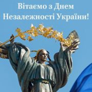 Патріарх Варфоломій та Митрополит Епіфаній взяли участь у святкових заходах з нагоди Дня Незалежності України