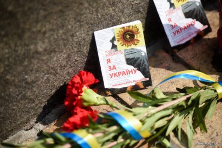Панахида в День пам’яті захисників України, які полягли за незалежність, суверенітет і територіальну цілісність