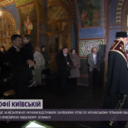 У Софії Київській уперше за Незалежної України відслужили заупокійну літію по українському Гетьману Івану Мазепі