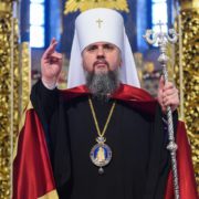 Звернення Митрополита Епіфанія (25 лютого 2022 року)