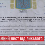 Студія 1+1, Шевчук Наталія, Саган Олександр та Гальченко Сергій - виграли суд проти Митрополита Макарія
