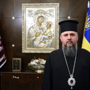 Звернення Митрополита Епіфанія (24 березня 2022 року)