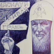 Олег Володарский: «Сповідь I. Священник, який живе на війні»