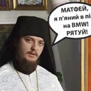 «Сповідь V. Війна відбувається не тільки на Сході, вона ведеться і за Вірування Нації, яка має віднайти свій шлях в особливій присязі Національній Релігії»