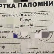 Паломники московського патріархату відтепер «молитимуться» в СБУ