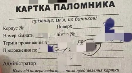Паломники московського патріархату відтепер «молитимуться» в СБУ