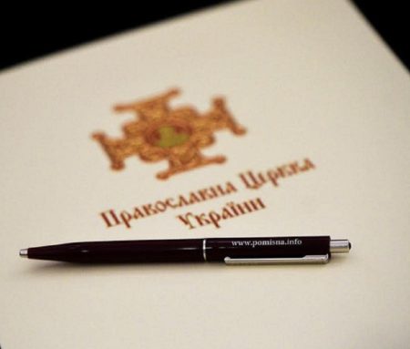 Заява Священного Синоду УПЦ (ПЦУ) за підсумками останніх подій в юрисдикції Московського патріархату в Україні (УПЦ)