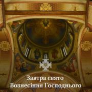 Який шлях обрав митрополит Онуфрій?