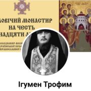 На фронті загинув капелан ПЦУ