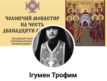 Любителя їздити п’яним за кермом – Ігумена Трофима суд оштрафував і заборонив на рік прав водіння