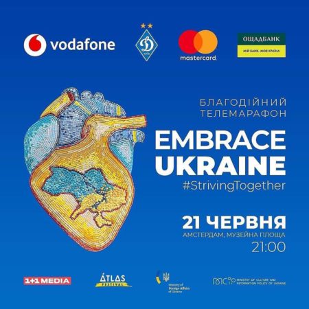 В Амстердамі розпочався благодійний телемарафон Embrace Ukraine
