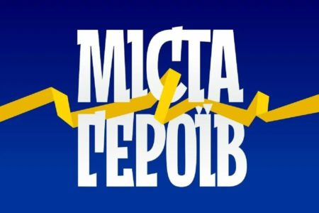 Підтримай українців в окупації: Центр нацспротиву закликав долучитися до акції «Міста Героїв»