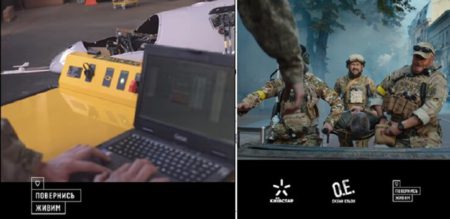 Спільний проєкт «Океану Ельзи», Київстар та «Повернись живим»