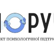 Психологи поруч з підлітками під час війни