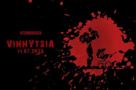 Розпочалася всесвітня кампанія #terroRussia