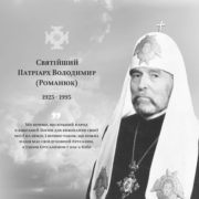 Як Тихону-Петранюку запахло смаленим