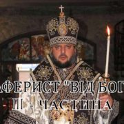 Римський понтифік не перестає молитись за Україну