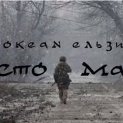 МІСТО МАРІЇ — НЕВТРАЧЕНА НАДІЯ