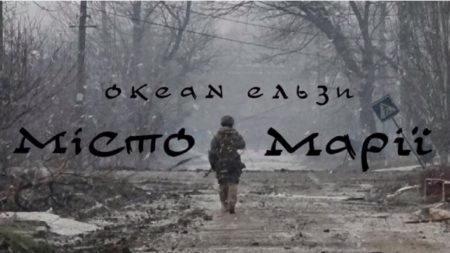 МІСТО МАРІЇ — НЕВТРАЧЕНА НАДІЯ