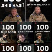 МОЛИМОСЯ ЗА НАШИХ