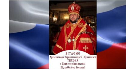Многії літа владиці Тихону-Петранюку!