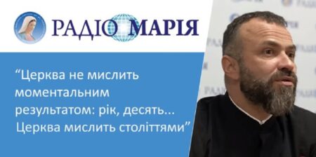 Екзарх Вселенського патріарха пояснив, які перешкоди заважають об’єднанню з Католицькою Церквою