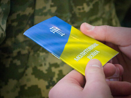 Молитовник воїна