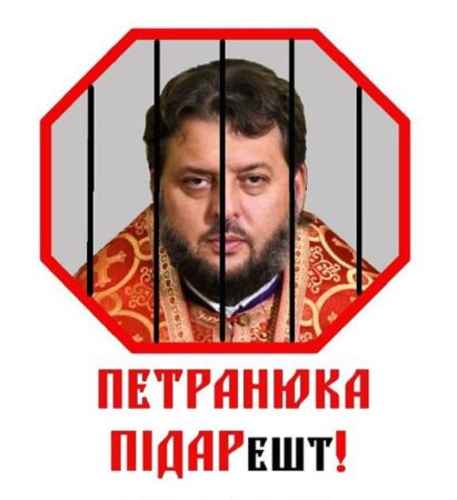 ПЦУ НЕ ПОТРІБНА СВЯТИНЯ, ДЕ НЕМАЄ УПЦ МП?