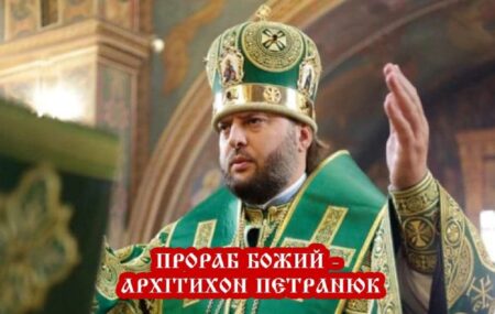 ПРОРАБ БОЖИЙ