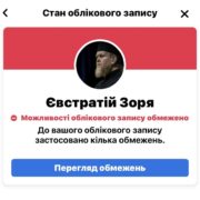 ПАША МЕРСЕДЕС НА СЛУЖБІ У ОТЄЧЄСТВА