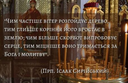 Бігти нам українцям нікуди, тільки з молитвою до Господа!