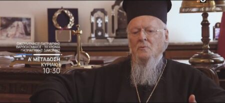 ЦЕРКОВНИЙ ПАТРІАРХ ВАРФОЛОМІЙ — 30 РОКІВ ПАТРІАРШОГО СЛУЖІННЯ