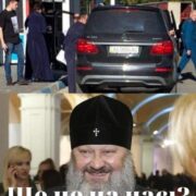 Настоятеля Свято-Успенської Києво-Печерської Лаври, відомого в народі як Паша-мерседес, впіймано на вивезенні за кордон церковного майна…
