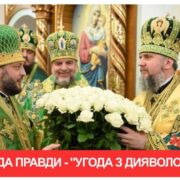 АРХІВ/МОЛИТВА ЗА УКРАЇНУ