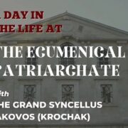 19 листопада – пам’ять святителя Павла, патріарха Константинопольського, сповідника￼
