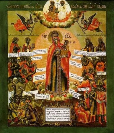 6 листопада — День ікони Божої Матері « Всіх скорботних Радість»