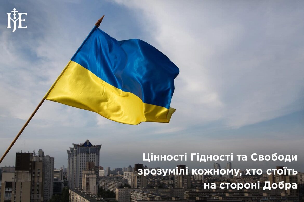 Ми об’єдналися, щоб не втратити волю, не втратити незалежність, не втратити Україну, бо маємо гідність!￼