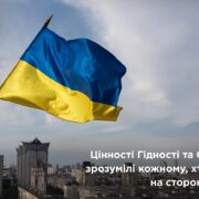 21 листопада Церква відзначає Собор архістратига Божого Михаїла та інших небесних сил безплотних – як символ перемоги Добра над злом￼