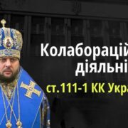 У Тернополі житель Донеччини публічно закликав до підтримки дій РФ проти України – його підозрюють у колабораціонізмі