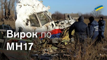 ВИРОК ЗА НЕВИННО УБІЄННИХ 298 ЧОЛОВІК У СПРАВІ МН17 ВИНЕСЕНО