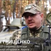 <strong>127 окрема бригада ТРО про Харківський контрнаступ</strong>