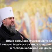 6 грудня – День Збройних Сил України