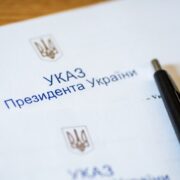 УКАЗ ПРЕЗИДЕНТА УКРАЇНИ №820/2022